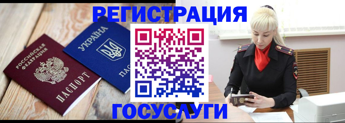 временная регистрация для школы в Клинцах