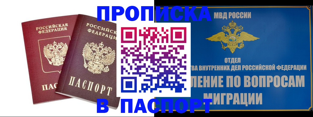 временная регистрация госуслуги в Клинцах