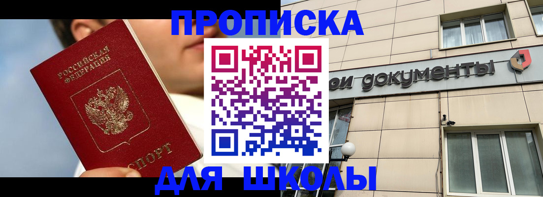 прописка от собственника в Клинцах