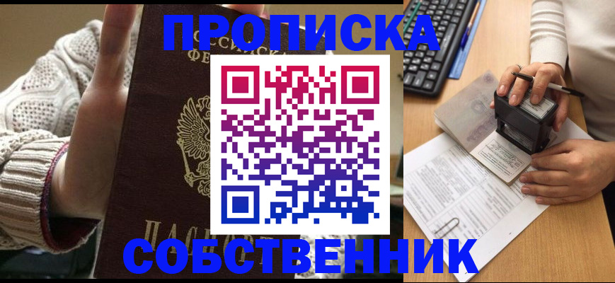 временная регистрация надежно в Клинцах