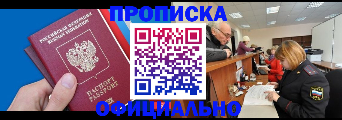 пропишу в квартире в Клинцах